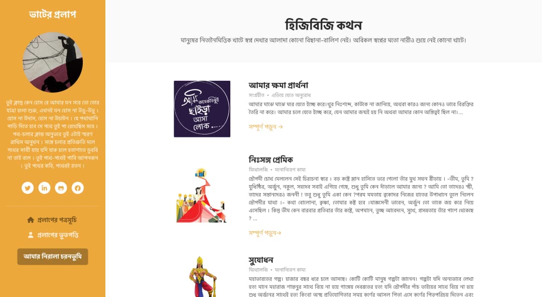 Personal Blog – Literary & Tech Musings